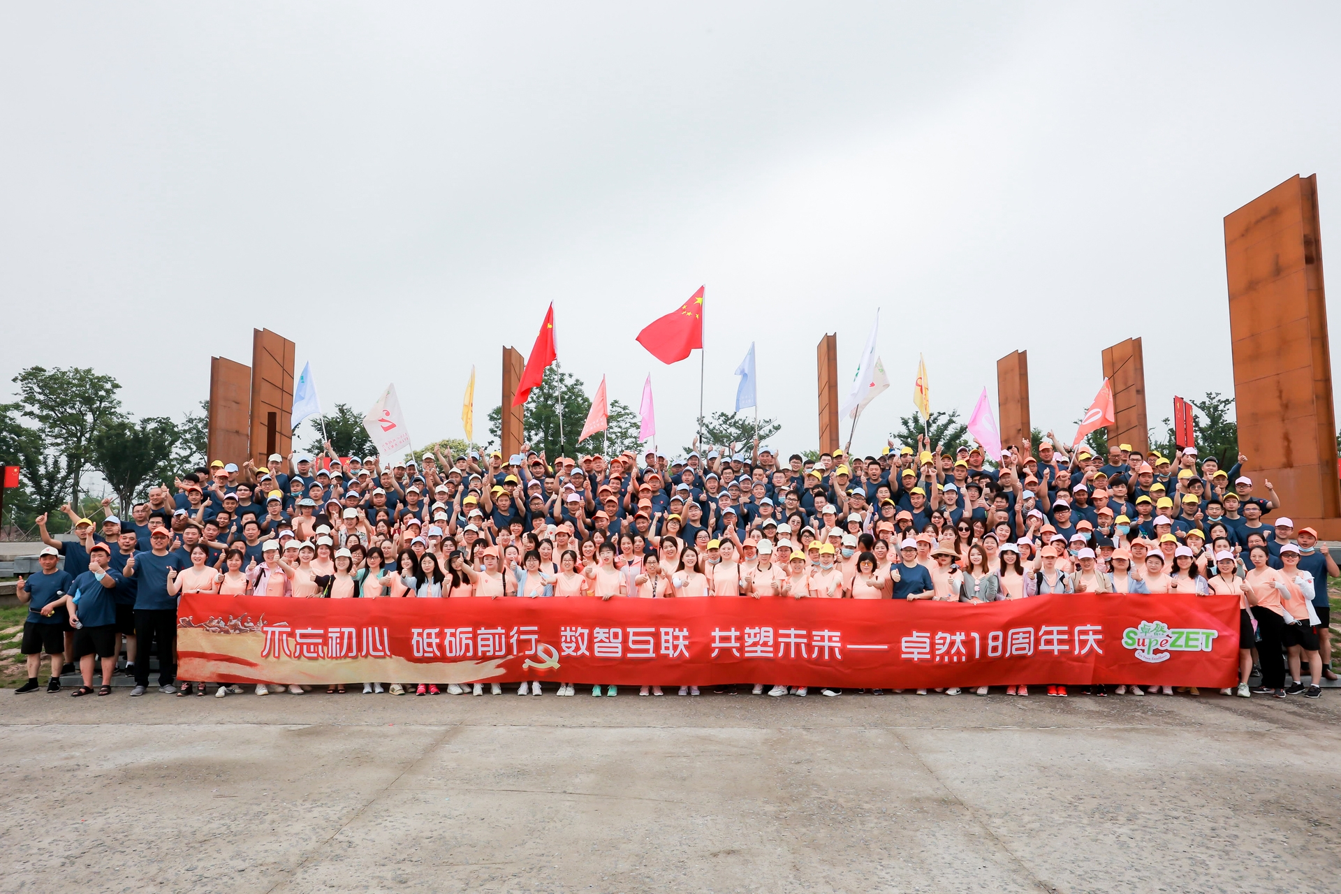 十八正青春 十八恰风华 ——J9集团 18 周年庆典圆满闭幕