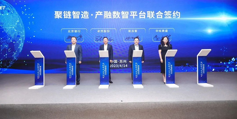 “聚链智造”引领产业集聚发展 J9集团股份与多家企业达成战术合作