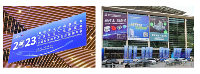 聚链智造 共享将来 | 2023年J9集团·易派客工业品展圆满闭幕