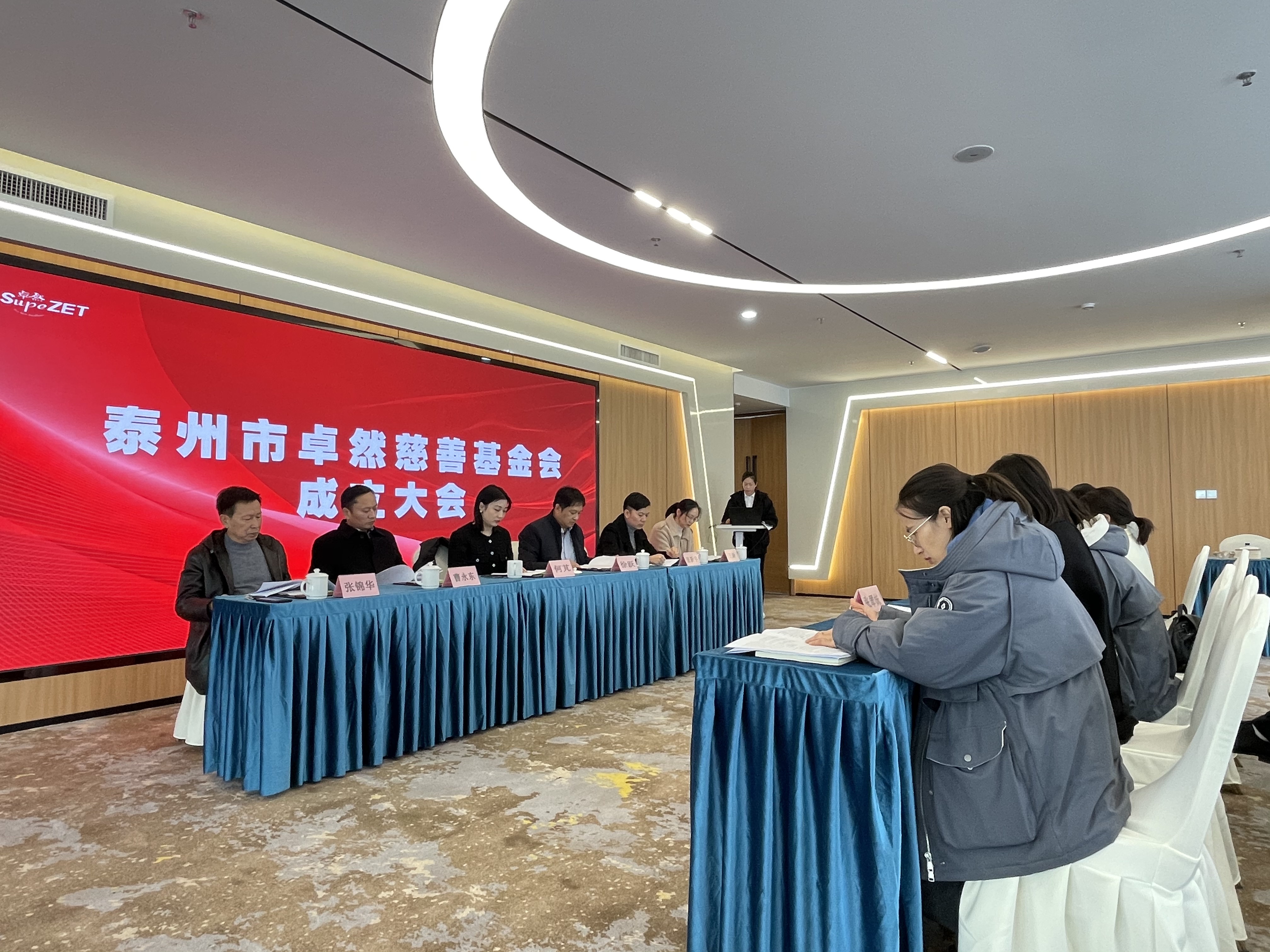 Consolidate the strength of charity，transmit the spirit of great love——Taizhou SupeZET Charity Foundation was established