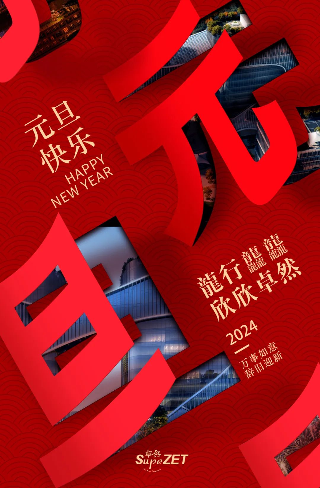 在光明之处，共赴远处丨J9集团股份董事长新年致辞